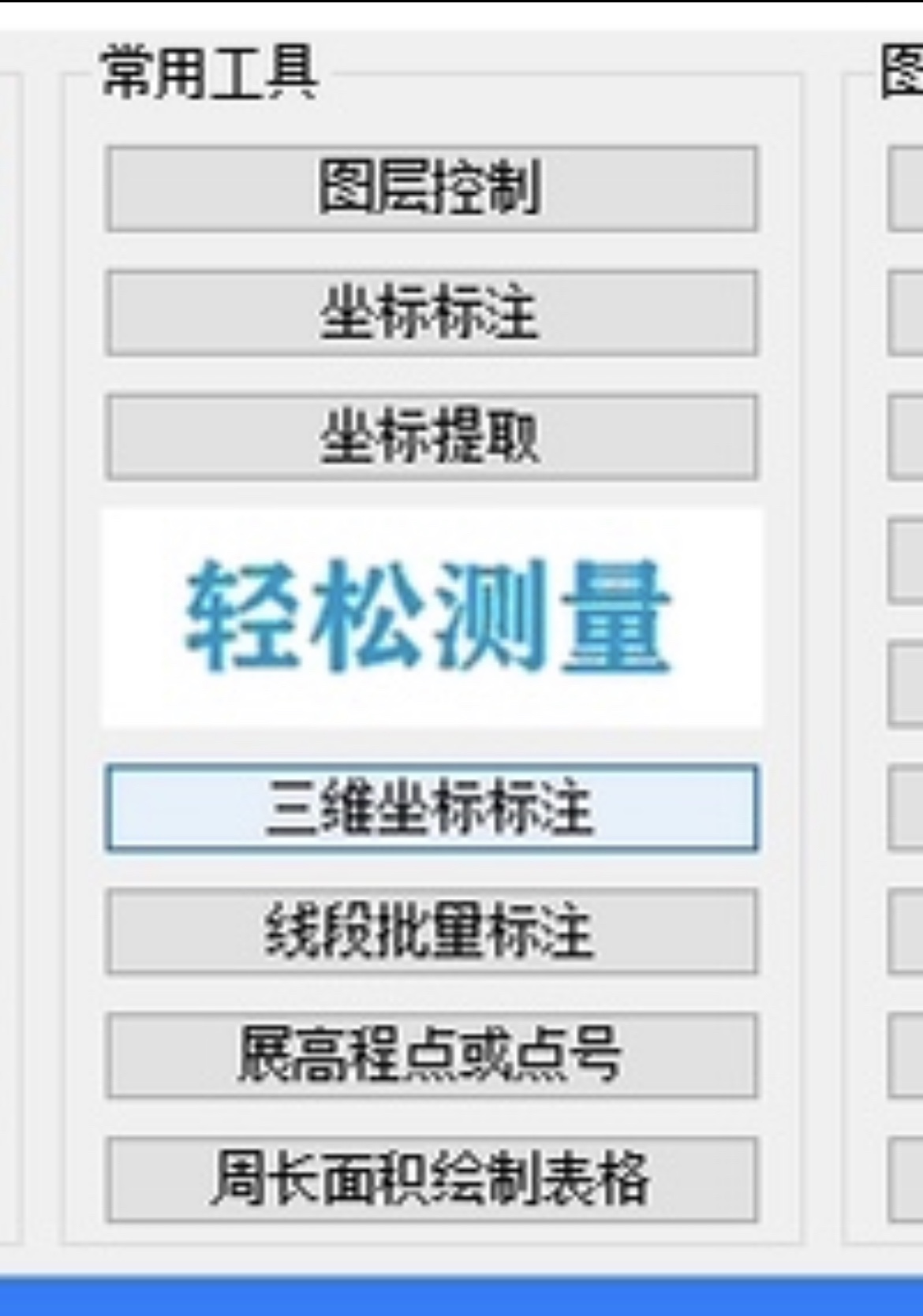 轻松测量Cass断面偏距标注地块批量编号导出面积图层管理坡度标注-图2