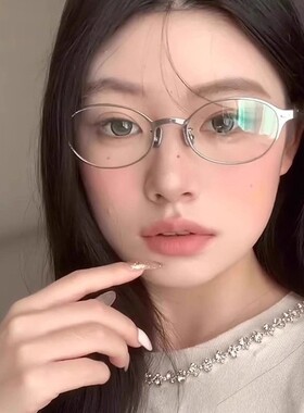 保罗雷朋官网高智感书呆子近视眼镜框女素颜神器平光镜金属椭圆小