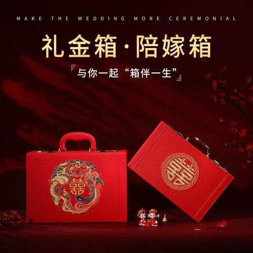 实木礼金箱彩礼箱盒子结婚嫁妆定亲聘金礼陪嫁箱首饰订婚秀禾服箱 - 图2