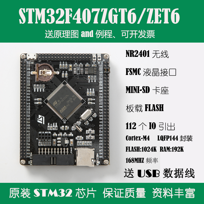 STM32F407ZET6/ZGT6开发板Cortex-M4 STM32最小系统ARM学习核心板 - 图2