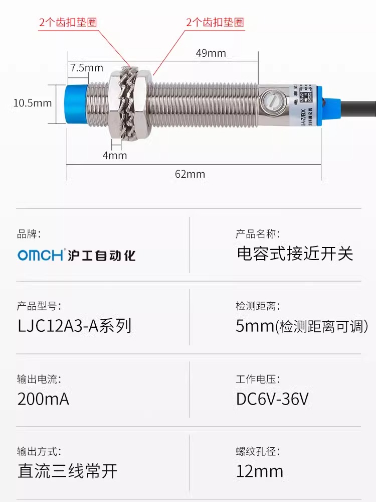 沪工电容L式JC12A3-2A-Z/BX/BY/AX/AY接近开关NPN传感器m12二三线 - 图2