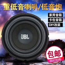 6 5 8 10 12 inch bass horn KTV Sound K song DIY speaker horn heavy low tone gun speaker