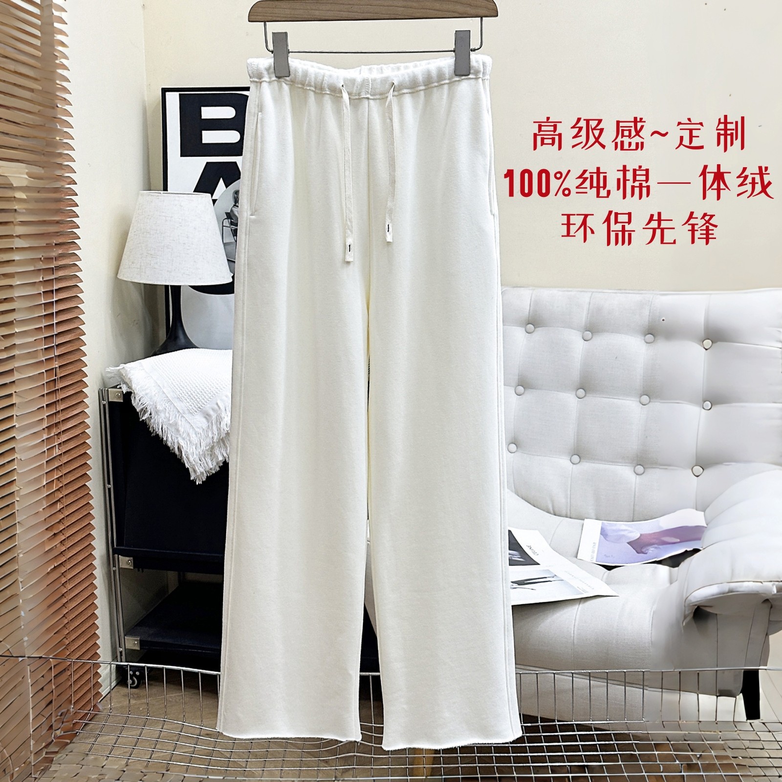 加绒纯棉一体绒微喇窄版直筒垂感阔腿裤女宽松休闲运动裤卫裤冬季,淘宝优惠券,粉丝福利购,淘宝优惠卷