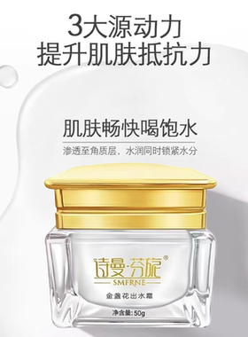 旎出水润肤霜官方正品修护保湿