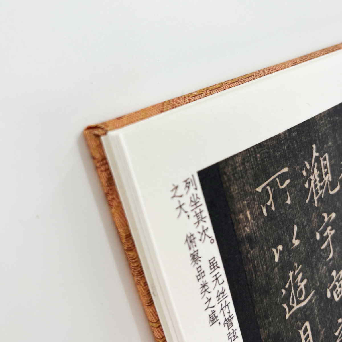 赵孟頫行书临兰亭序及十三跋 带释文高清原大微喷复刻手工经折装 - 图1