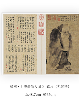 水墨人物微喷新中式装饰国画作品