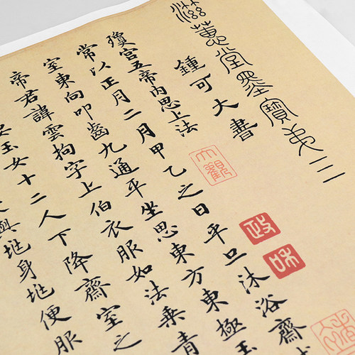 钟绍京《灵飞经》渤海本小楷书法复制原大高清微喷毛笔字帖 - 图1