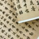 The original long scroll of Liang Shizheng's running script of King Luo Bin's Emperor Jing Chapter