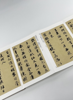 唐伯虎行书落花诗册 手工经折装 高清复制毛笔字帖临摹