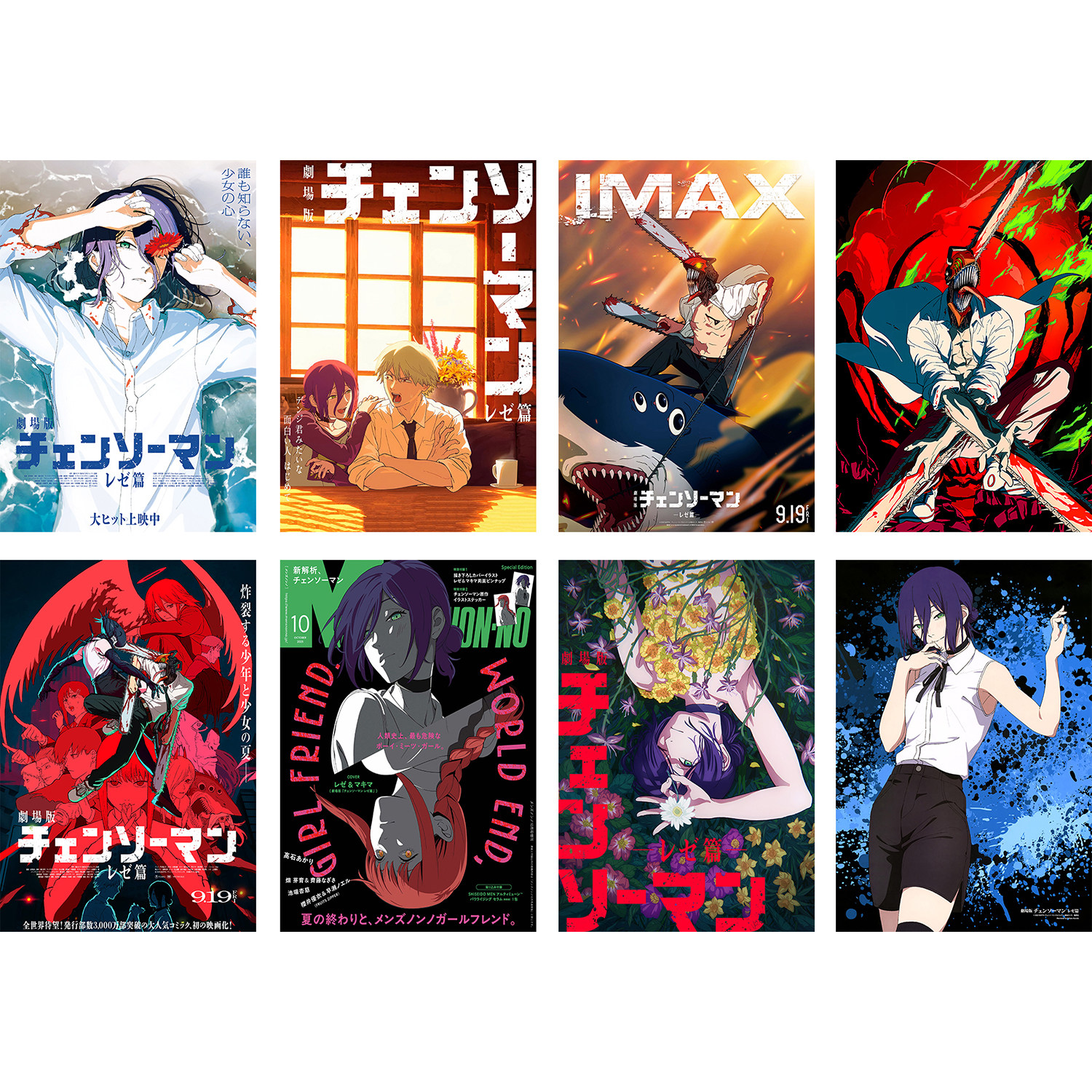 电锯人蕾塞海报二次元动漫周边同款高清房间寝室墙贴卧室超大壁纸,淘宝优惠券,粉丝福利购,淘宝优惠卷