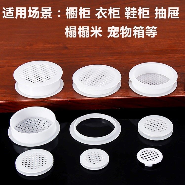 塑料透气孔装饰盖橱柜气孔盖鞋柜散味宠物箱衣柜通风孔盖,淘宝优惠券,粉丝福利购,淘宝优惠卷