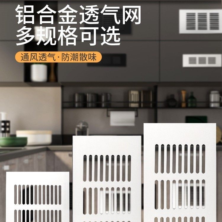 橱柜衣柜长方形铝合金透气网鞋柜通风孔装饰盖网格散热格栅排气孔,淘宝优惠券,粉丝福利购,淘宝优惠卷