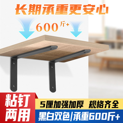 隐形免打孔隔板承重托架三角支撑架L型固定支架层板托墙上置物架 - 图0