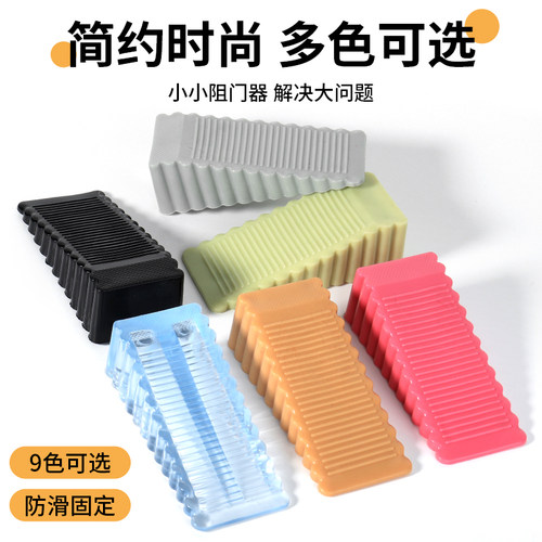 防风防撞固定门挡门阻门吸防夹手阻门器免打孔硅胶门塞安全门卡 - 图1