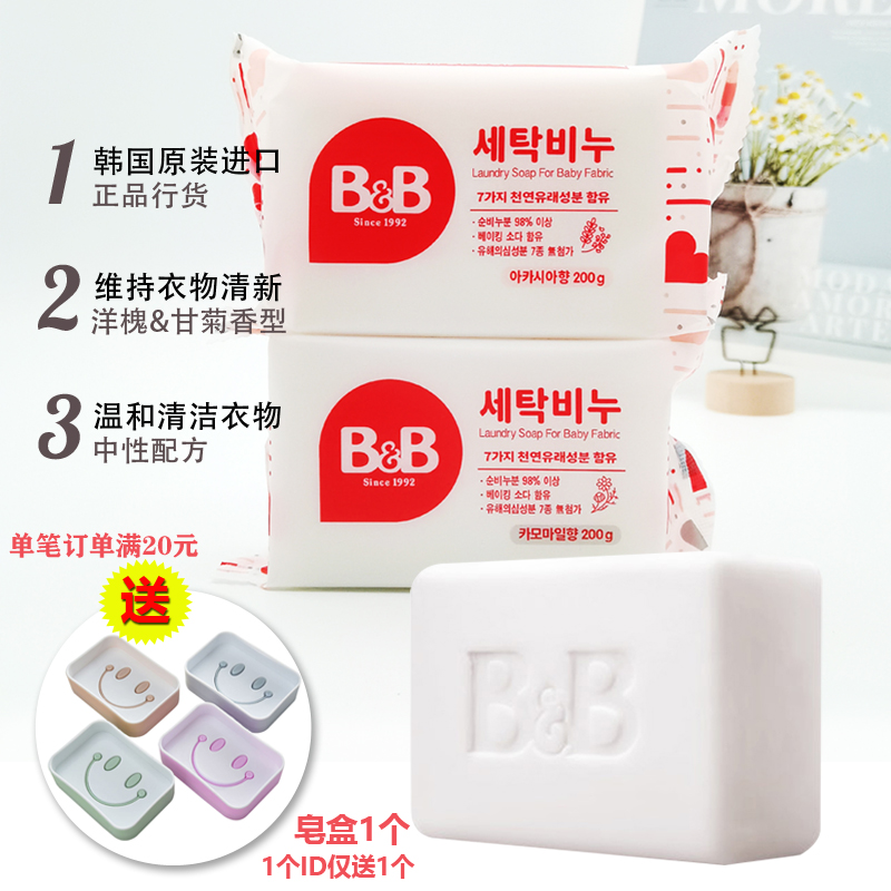 韩国保宁婴儿洗衣皂新生宝宝专用超强去污肥皂儿童尿布内衣BB皂,淘宝优惠券,粉丝福利购,淘宝优惠卷