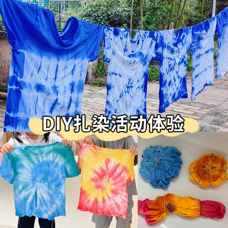 扎染颜料非遗手工diy材料包蓝染染料幼儿园儿童衣服蜡染布料方巾-图1