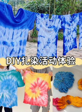 童年制造小方巾扎染白布拓染材料
