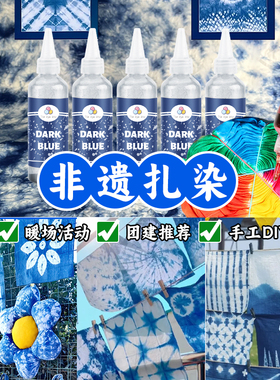 童年制造扎染竹绣棚手工DIY材料