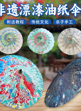 非遗diy漂漆扇空白宣纸扇子古风
