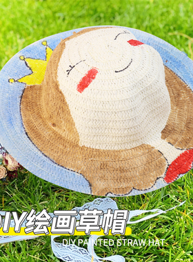 童年制造儿童草帽手工diy涂鸦