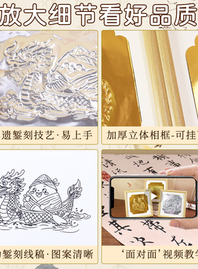 仿錾刻浮雕锡纸画铝箔画diy材料