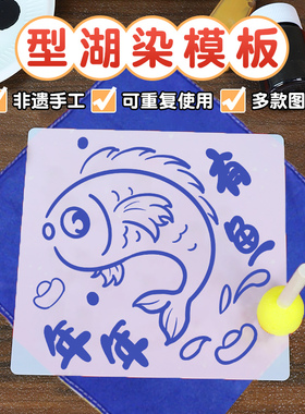 非遗型糊染元旦节手工diy材料