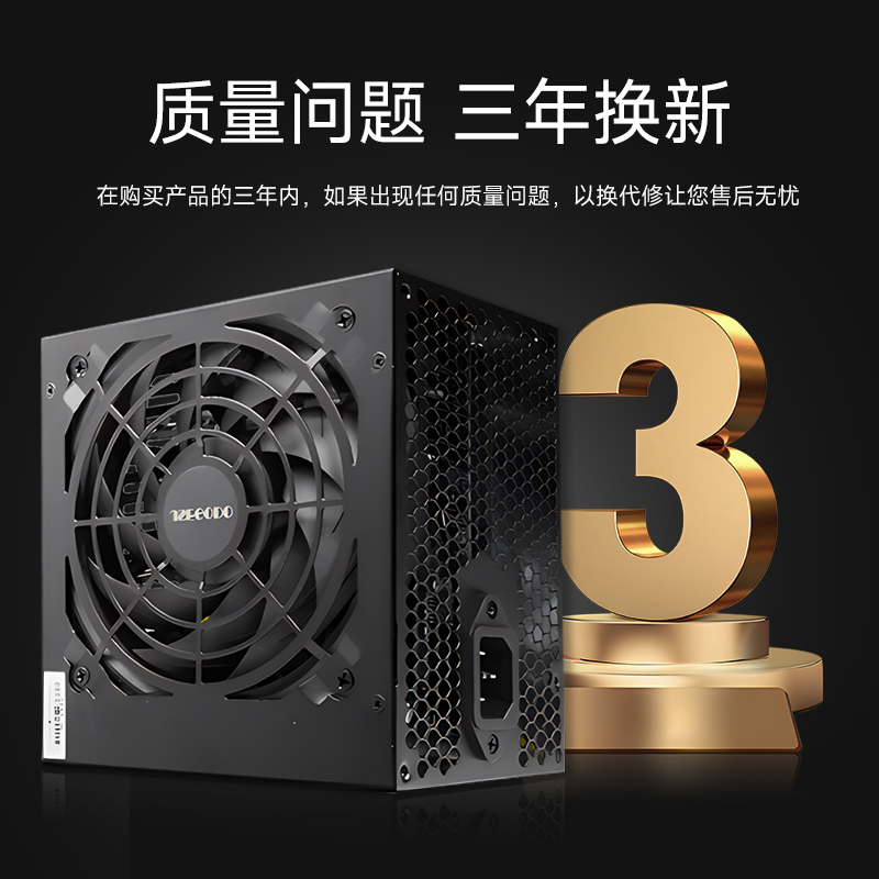 静音台式机电脑主机电源300W 400W 500W 600W 750W ATX机箱PC电源 - 图0