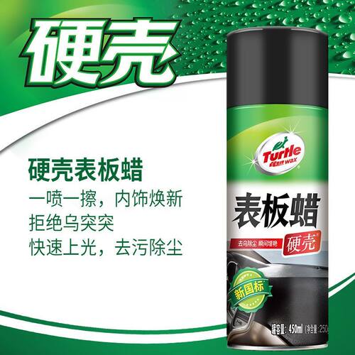 龟牌表板蜡汽车仪表上光轮胎蜡皮革塑料保护剂仪表台内饰上光剂蜡 - 图3