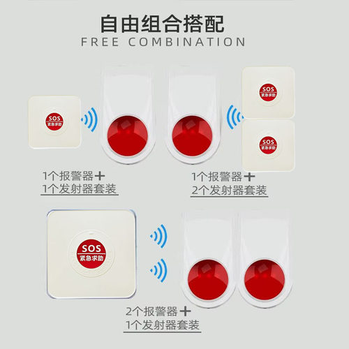 无线干电池残卫报警器拉线绳式无障碍残疾人卫生间紧急求助报警器 - 图0
