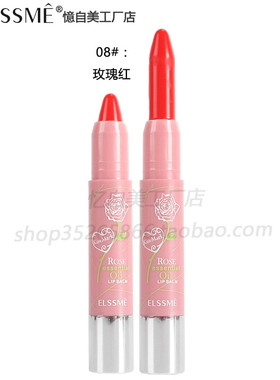Elssme忆自美吻痕蜡笔小胖嘟唇笔玫瑰精油滋润保湿淡化唇纹小清新