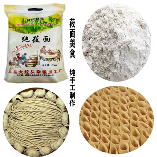 山西特产农家莜麦面粉纯莜面粉攸麦面燕麦面粉石磨莜面5斤装包邮 - 图0