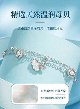 2025新款三生有杏母贝纯银手链