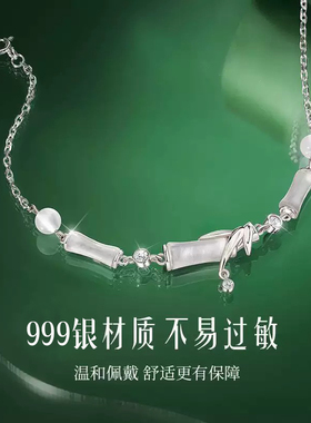 S999足银新款烟雨竹影纯银手链