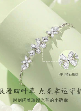 S999足银新款幸运四叶草纯银手链