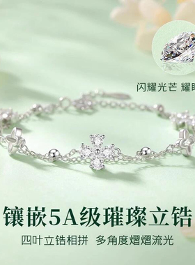 S999足银四叶草幸运之愿纯银手链