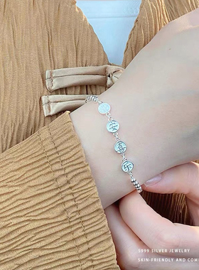 S999足银平安喜乐纯银手链女款