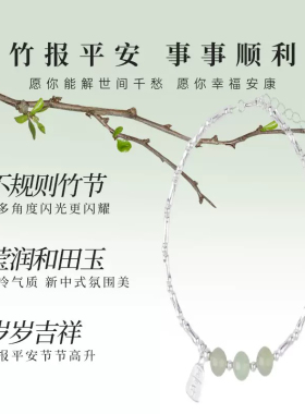 S999足银和田玉竹节纯银手链女款