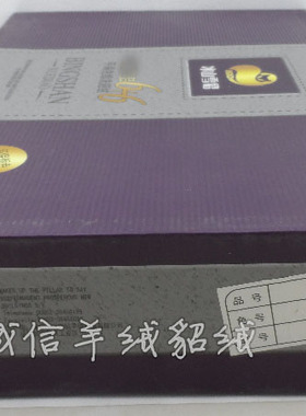 冰山雪貂6+6貂绒线 貂绒毛线 羊绒线 手编毛线 正品保证