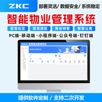 Community Park Property Management System Software Customized Development Wisdom Access Parking Online Repair Remote Meter Reading