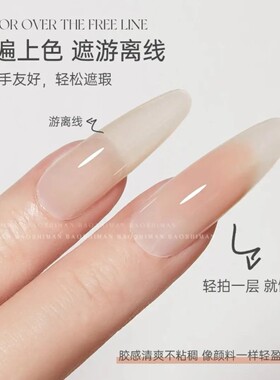 沐瑶小姐新款拍拍胶裸色美甲遮瑕胶高饱和遮游离线渐变腮红拍拍胶