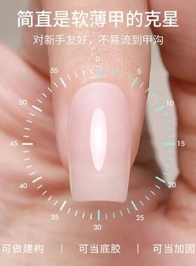 沐瑶小姐麻薯建构底胶流平指甲加固胶塑形牢固功能胶美甲光疗胶