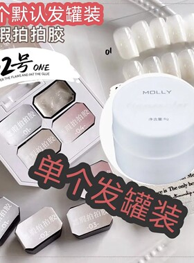 4宫格裸色百搭遮瑕游离