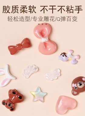 PVC立体固态凝胶3D立体软糖胶DIY浮雕透明捏捏胶美甲店专用砂糖胶