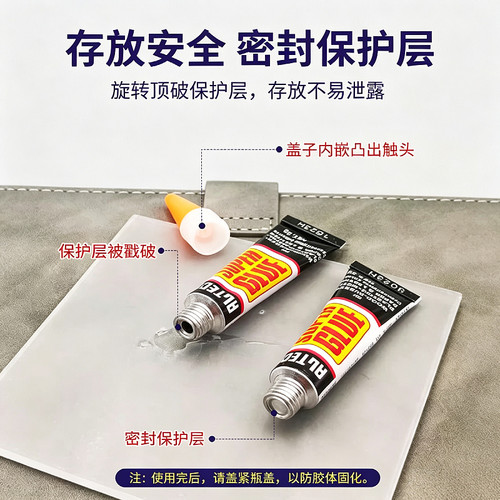 安特固强力胶瓷器金属快干diy手工速干胶亚克力透明广告钉专用胶 - 图3