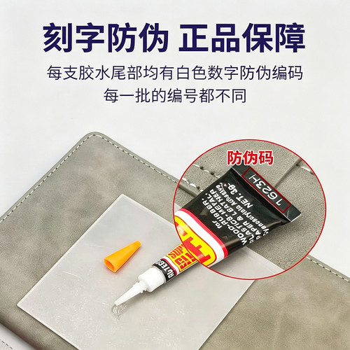 安特固强力胶瓷器金属快干diy手工速干胶亚克力透明广告钉专用胶 - 图2