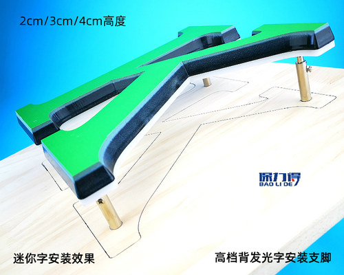 1623高档背发光字安装支脚支腿亚克力预埋螺母迷你字螺杆丝杆高脚 - 图2