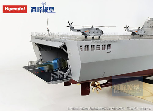 昆仑山号大型船坞登陆舰  成品套件遥控船 军舰  比例船 海峰模型 - 图2