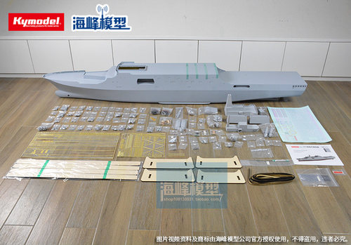 昆仑山号大型船坞登陆舰  成品套件遥控船 军舰  比例船 海峰模型 - 图3