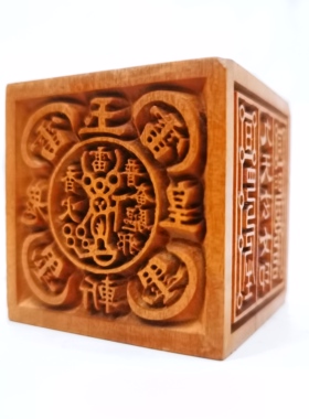 枣木六面印加深雕刻印迹清晰
