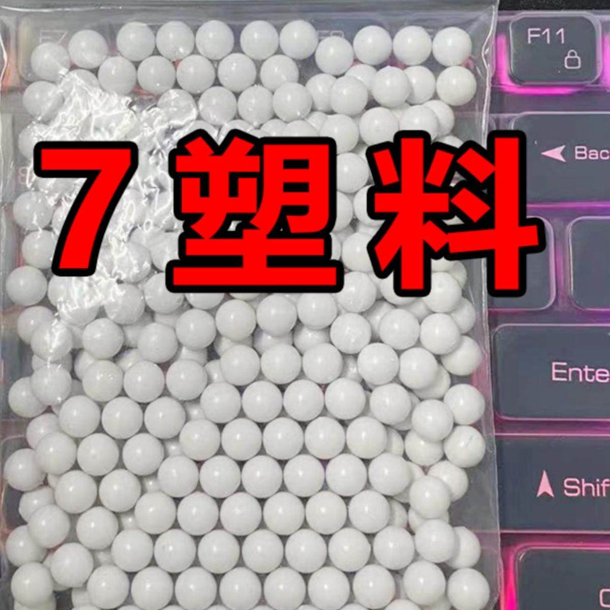 玩具打塑料珠儿童玩具塑胶回忆8090后子弹软胶弹无孔黄色小球6m,淘宝优惠券,粉丝福利购,淘宝优惠卷